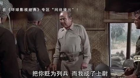 59年上映的二战经典电影《粉红色潜艇》值得收藏的老派战争喜剧_腾讯视频