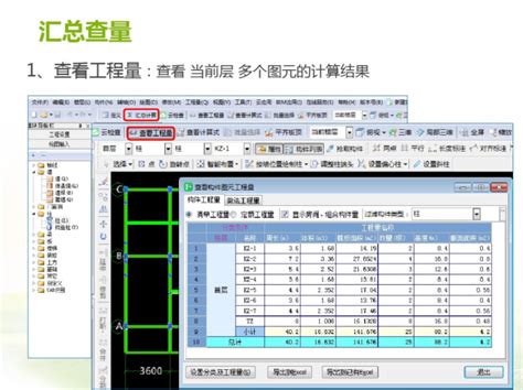 广联达BIM土建计量平台GTJ2018操作手册，轻轻松松玩转算量 - 知乎