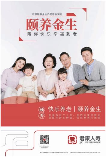 君康人寿荣获2018“中国鼎”保险行业评选“年度最具影响力保险产品”