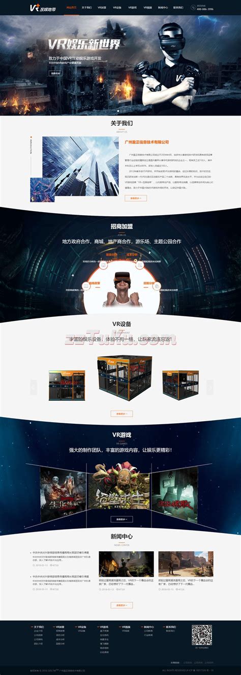 大气的VR娱乐游戏开发企业官网html模板 - 静态HTML模版 - 站长图库
