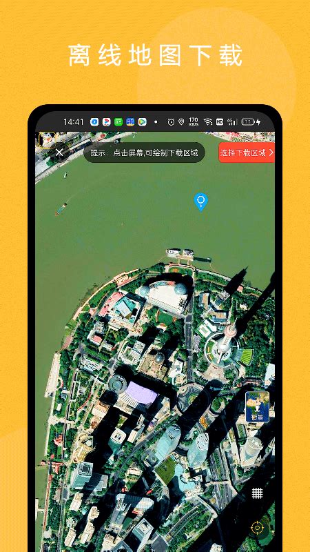 六寸地图下载安装最新版-六寸地图appv3.0.4 手机官方版-007游戏网