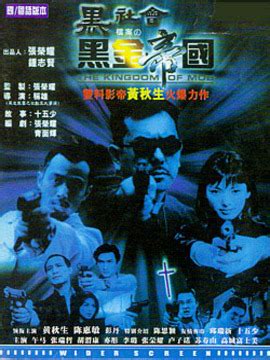 金钱帝国玫瑰原型是谁_香港黑帮电影里四大家族是指什么 - 工作号