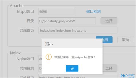 phpStudy2019官方下载-phpstudy2020软件8.0.9.3 正式版【64位】 - 淘小兔
