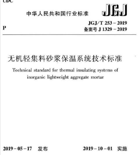 GB／T 50538-2010 埋地钢质管道防腐保温层技术标准.pdf - 茶豆文库