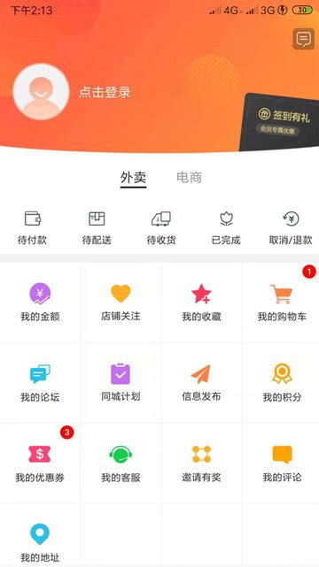 鸡西同城app下载-鸡西同城网下载v5.2.0 安卓版-2265安卓网