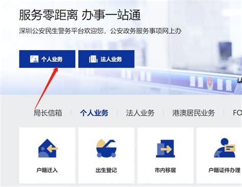 上海市公安局网站_gaj.sh.gov.cn_网址导航_ETT.CC