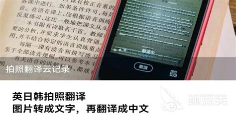 这几个方法教你怎么拍照翻译成中文_KongDere的博客-CSDN博客