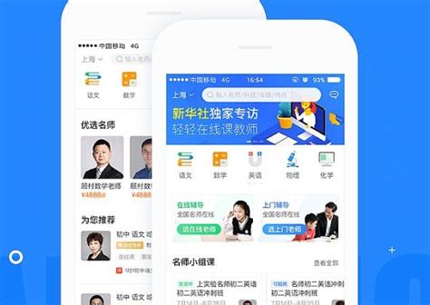 深圳APP开发，手机APP设计开发，深圳APP外包 - 一方盟科技公司官网