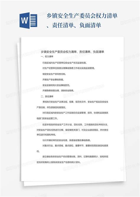 贵阳市发改委权力清单和责任清单目录（2021年版）-法人治理-锦囊-管理大数据