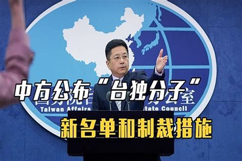 中方公布“台独分子”新名单和制裁措施，专家：两岸统一不远了_凤凰网视频_凤凰网