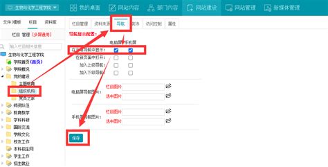 网站管理员如何修改栏目名称、新增栏目、隐藏栏目-浙江科技大学信息技术中心