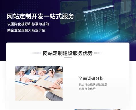 网站定制建设-中国供应商
