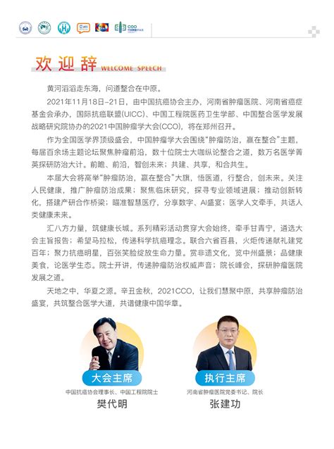 2021CCO河南省内团队注册专用网站