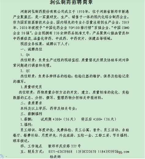 首页-鲁南制药集团 - 官网