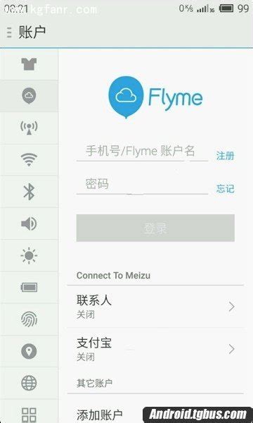 Flyme账号app提取版(魅族账号apk)v8.0.4安卓版-新绿资源网