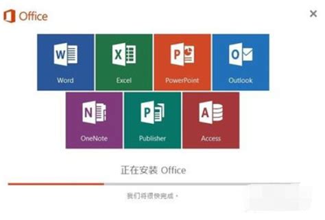 怎么下载安装Microsoft Office2019密钥安装激活教程 - 知乎
