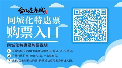 临沂、济宁、菏泽、枣庄旅游同城化政策发布_手机新浪网