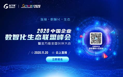2023MWC上海 | 思特奇智慧城市：创新构筑城市级数字中枢平台 助推城市全域数字化转型升级-中国企业报道