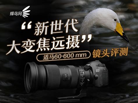 E口全幅首款大变焦 索尼24-240镜头评测(2)_器材频道-蜂鸟网