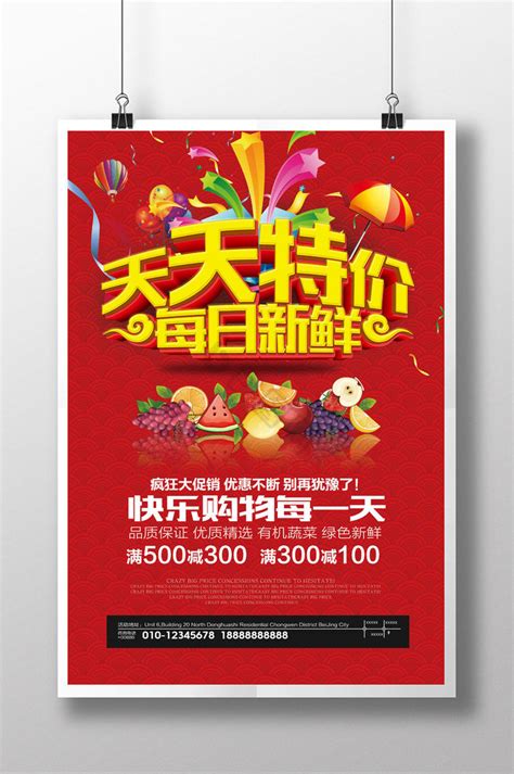 天天天天就是天天天天图片