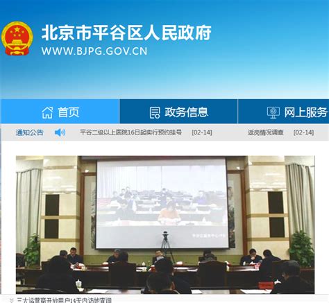 北京14个分区规划全文发布-房讯网