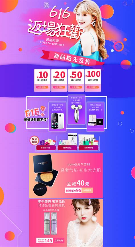 2016蘑菇街App双11营销战役_马新辉1985-站酷ZCOOL