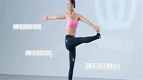 瑜伽-站立腿上提扭转式_腾讯视频