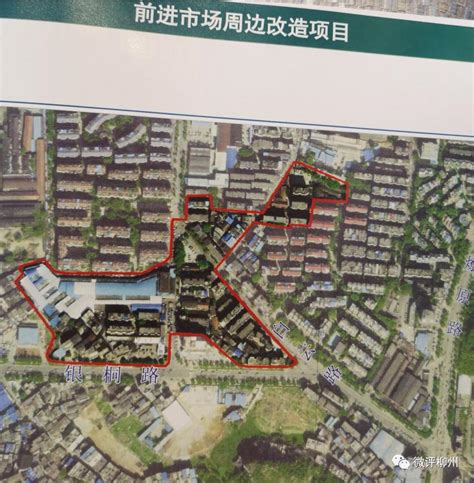 柳州最新11个旧城改造，预计总投资超200亿元！有你家吗