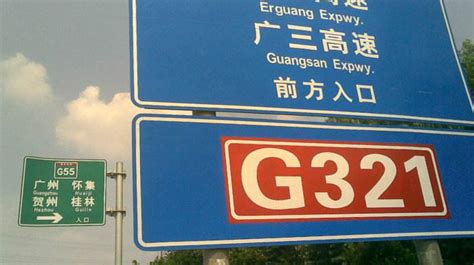 都是G开头的，到底怎么区分国道和高速