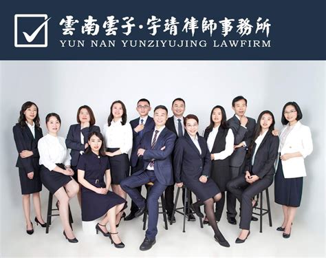云南上首律师事务所2021年终总结会圆满举行