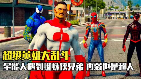 超级英雄大乱斗：全能人遇到蜘蛛侠兄弟，上演终极对决_腾讯视频