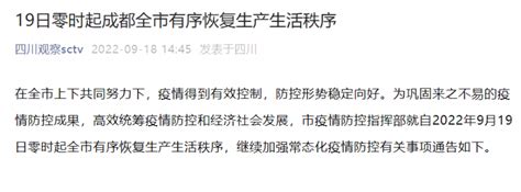 郑州发布34号、35号通告：有序恢复生产生活秩序，部分区域解封！_防控_疫情_场所