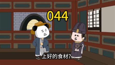 虾仁雪在大明第44集！_动漫_高清完整版视频在线观看_腾讯视频