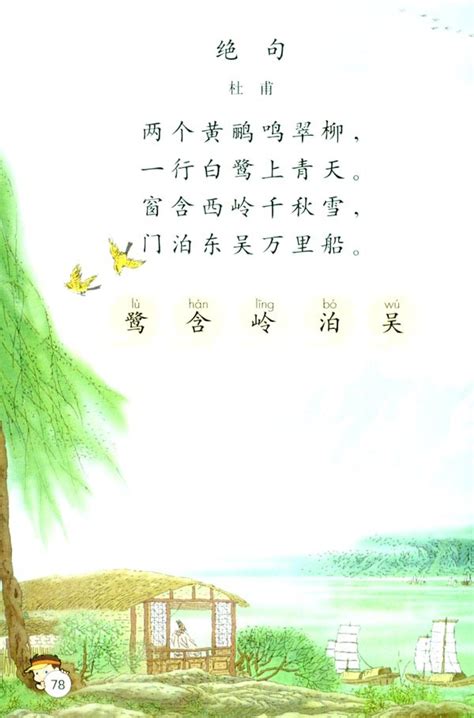“国人记忆：中小学课本里的诗”——经典古诗-中国诗歌网