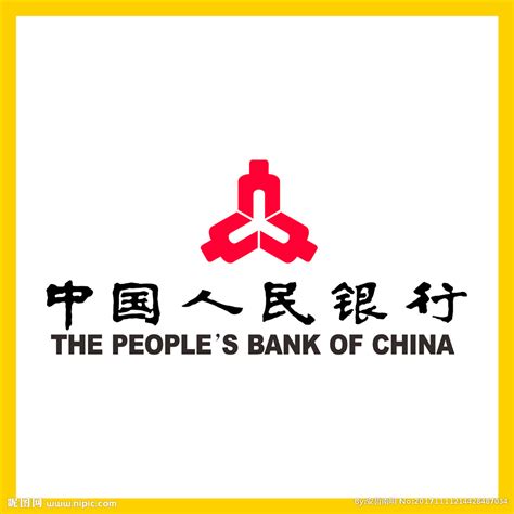 中国人民银行摄影图片-中国人民银行摄影作品-千库网