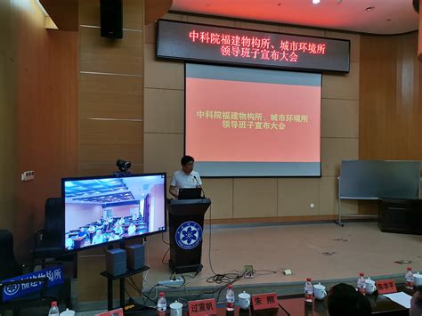 福建物构所举办研究生就业心理辅导讲座----中国科学院