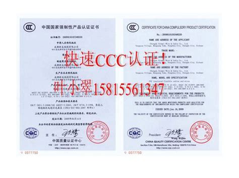 交换机3c认证交换机CCC认证目击公司-阿里巴巴