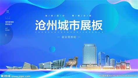 沧州2023年新房销量排名TOP5-沧州楼盘网