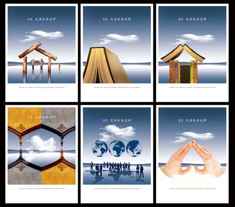 企业形象品牌理念设计模板 - 爱图网设计图片素材下载