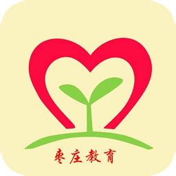 枣庄教育app下载-枣庄教育云服务平台下载v5.0.0 安卓版-绿色资源网