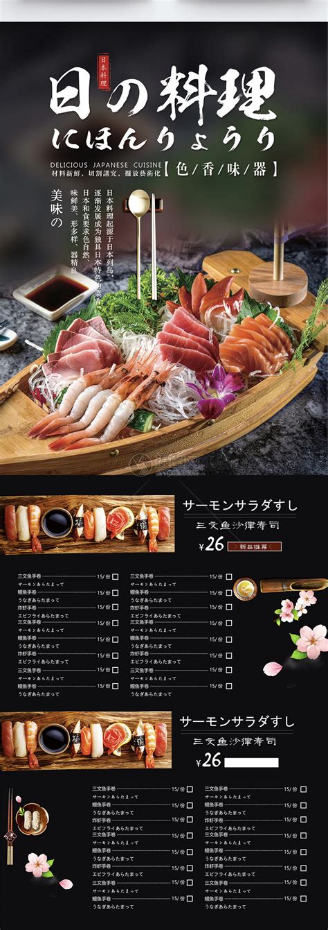 日式居酒屋菜单设计 by『MUYU Studio』|平面|宣传物料|Muyu视觉_原创作品-站酷ZCOOL