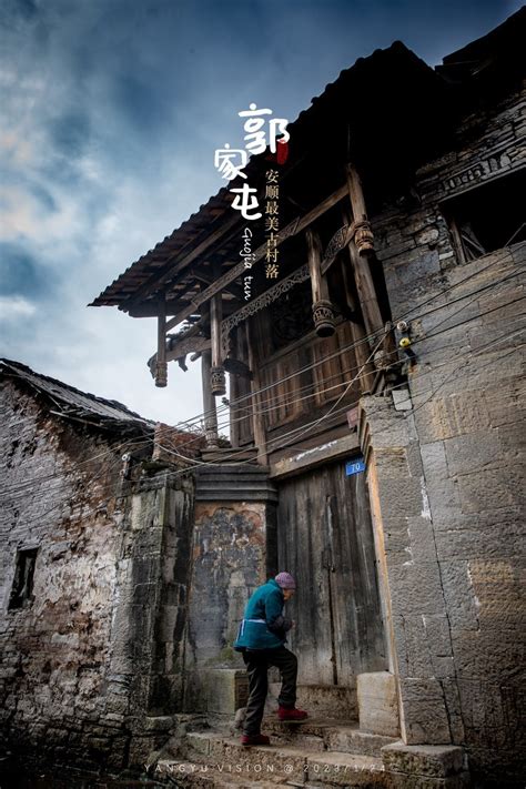 探访传统古村落----郭家屯-中关村在线摄影论坛