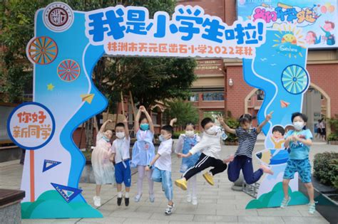 “神兽”开学！8月30日青岛中小学生暑假结束回校报到-半岛网