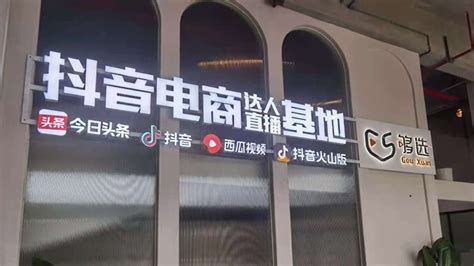 杭州抖音代运营公司 - 融趣传媒
