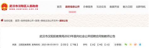 2022-2023年度武汉光谷为明实验学校教师招聘公告- 武汉本地宝