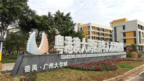 投资超10亿元，广州大学大学城校区将扩建 - 新闻资讯 - 实验室在线