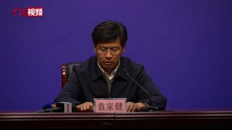 河南安阳市委书记就“11·21”火灾事故致歉_腾讯视频