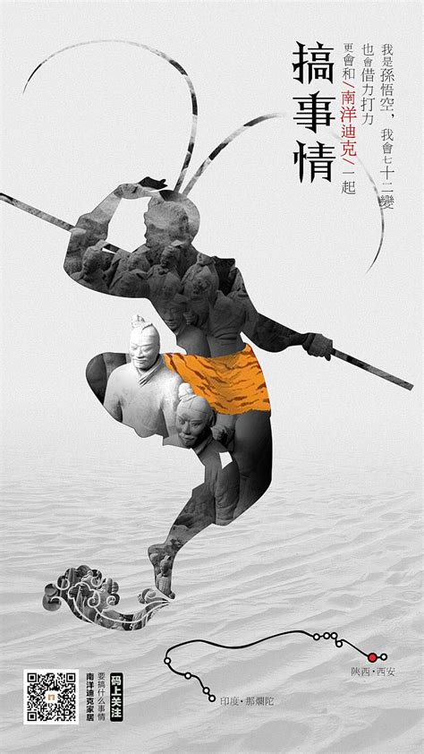 西游记-师徒四人系列海报|平面|海报|米尚 - 原创作品 - 站酷 (ZCOOL)
