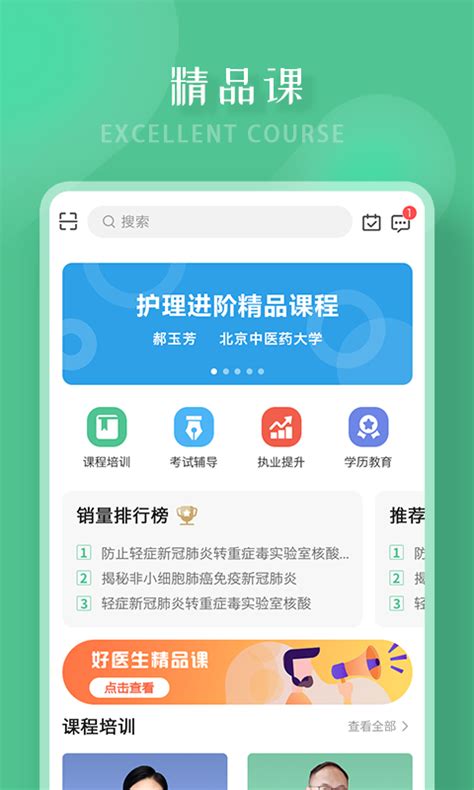 中国好医生app下载安装-在线好医生app下载官方版2023免费最新版