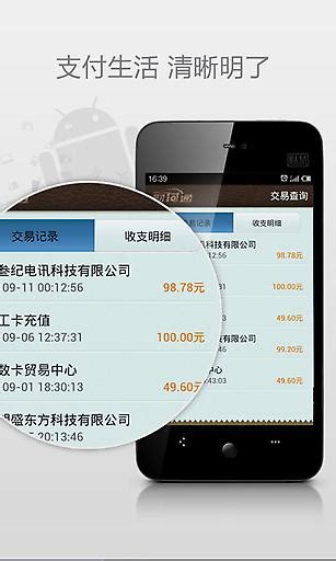 财付通app下载_财付通安卓最新版下载v2.5.1_3DM手游